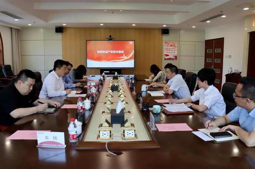 对标一流抢先进！产发本钱团体一行到山东省绿色本钱投资团体进修交换